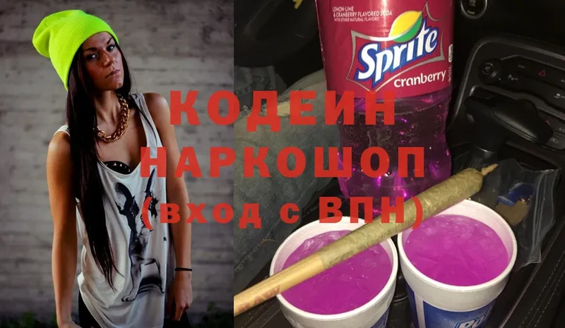 Codein Purple Drank  как найти наркотики  OMG   Стрежевой 